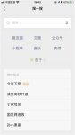 微信圈子在哪里打开 微信圈子加入使用方法