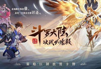 斗罗大陆h5活动时间表2021 h5活动最新时间表汇总