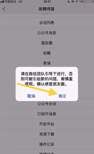 微信朋友圈照片删除了怎么恢复 微信已删除朋友圈恢复步骤流程图解