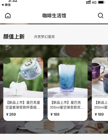 星巴克app怎么买杯子？星巴克买杯子可以积星星吗？