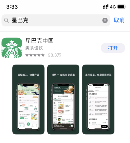 星巴克app怎么买杯子？星巴克买杯子可以积星星吗？