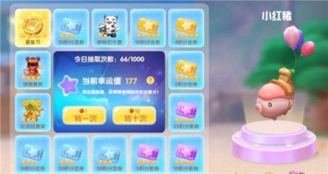 摩尔庄园手游星星币怎么保底抽 星星币获取及作用