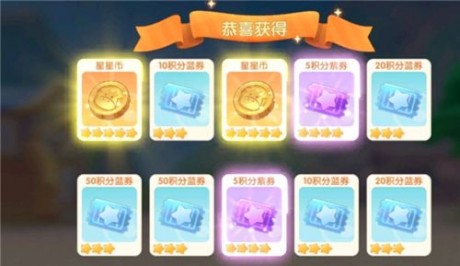 摩尔庄园手游星星币怎么保底抽 星星币获取及作用