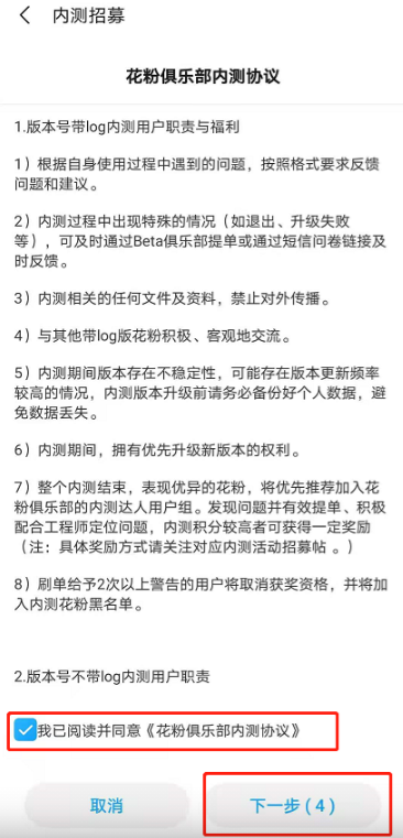 花粉俱乐部内测报名审核要多久？花粉俱乐部内测报名在哪里？