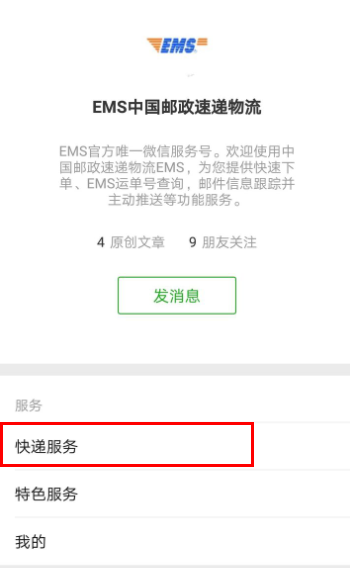 高考录取通知书物流信息查询入口2021 国务院客户端录取通知书查询方法