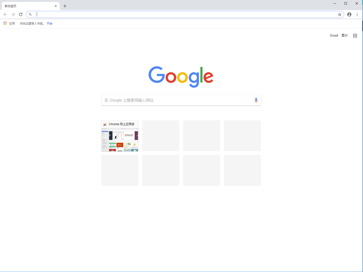 谷歌浏览器32位电脑版本(google chrome)