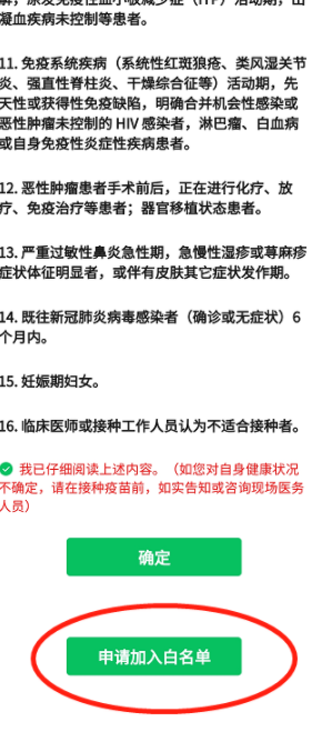 广州健康通白名单是什么意思？广州健康通白名单在哪里？怎么申请？