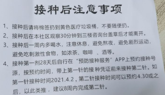 广州预约疫苗app，公众号叫什么？广州疫苗接种预约app盘点