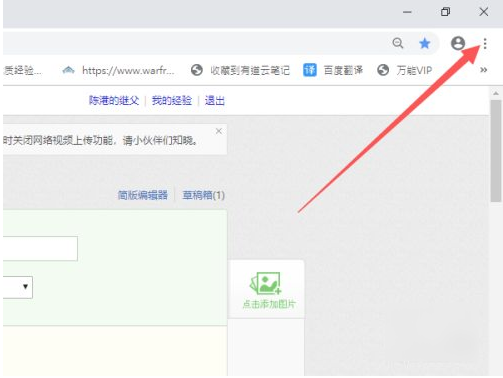 googlechrome如何关闭无痕模式  googlechrome怎样关闭无痕模式