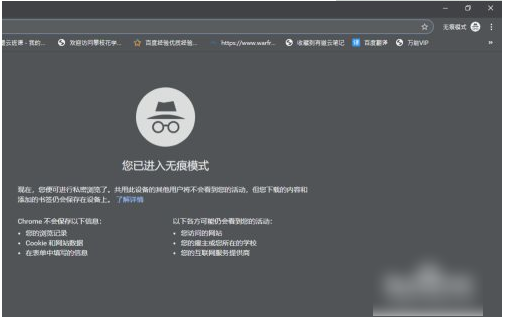 googlechrome如何关闭无痕模式  googlechrome怎样关闭无痕模式