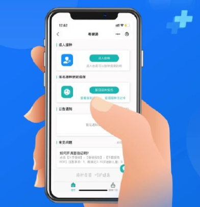 粤苗预约几点放号？粤苗app接种怎么预约教程