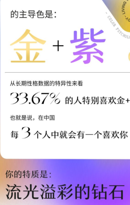 网易云性格主导色结果有哪些颜色？网易云性格主导色颜色答案大全