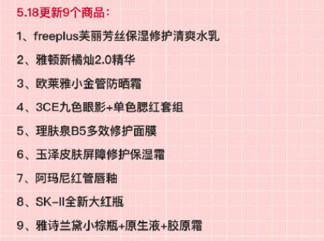 薇娅李佳琦618直播预告在哪看 薇娅李佳琦618清单2021