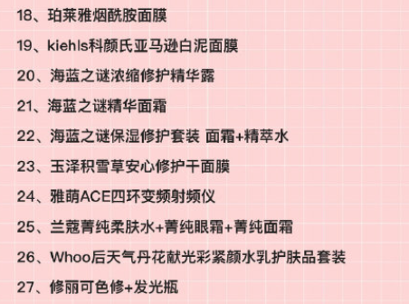 薇娅李佳琦618直播预告在哪看 薇娅李佳琦618清单2021