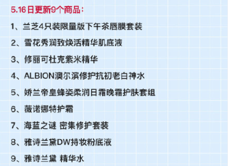 薇娅李佳琦618直播预告在哪看 薇娅李佳琦618清单2021