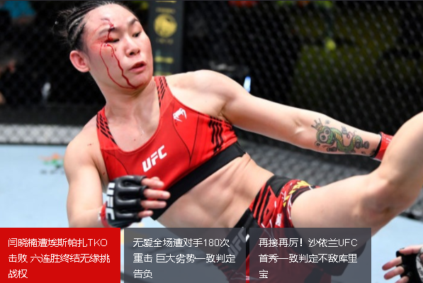 UFC免费直播在哪看？UFC直播在线观看免费