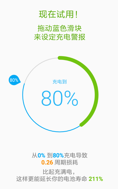 accubattery怎么使用 AccuBattery使用的步骤介绍