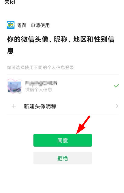 粤苗app注册不了怎么办?粤苗app注册收不到验证码吗?