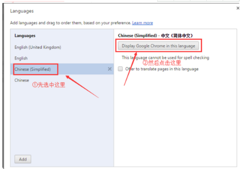 chrome怎么改成简体中文  chrome如何改成简体中文