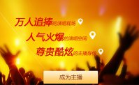 yy怎么开直播？手机yy怎么开直播？
