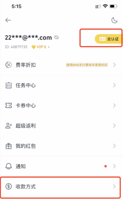 币安app怎么买币？币安app新手买币教程