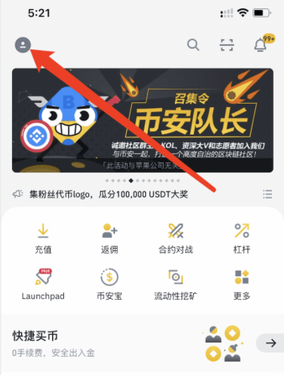 币安app怎么买币？币安app新手买币教程