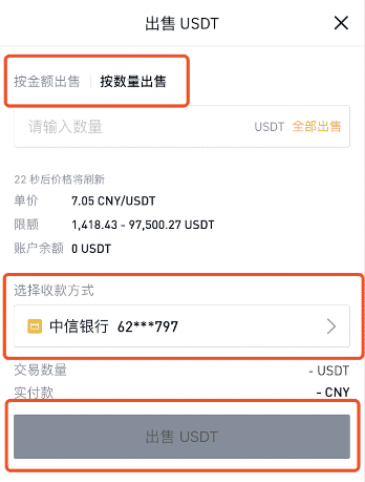 币安app怎么买币？币安app新手买币教程