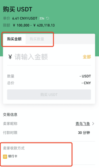 币安app怎么买币？币安app新手买币教程