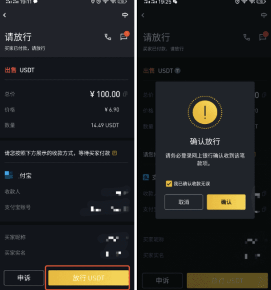 币安app怎么买币？币安app新手买币教程