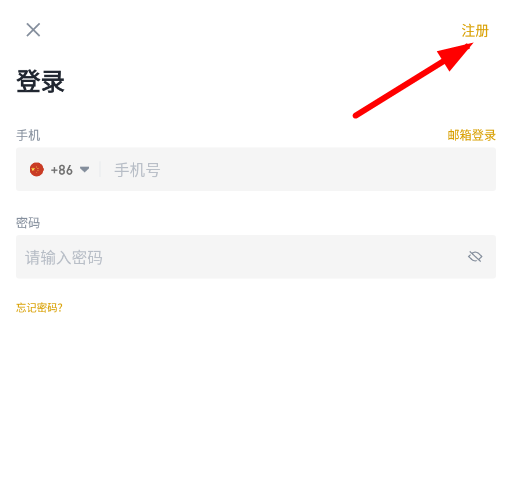 币安app怎么买币？币安app新手买币教程