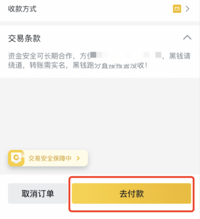 币安app怎么买币？币安app新手买币教程