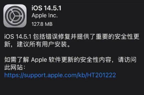 iOS14.5.1打王者掉帧吗 iOS14.5.1卡顿严重怎么办
