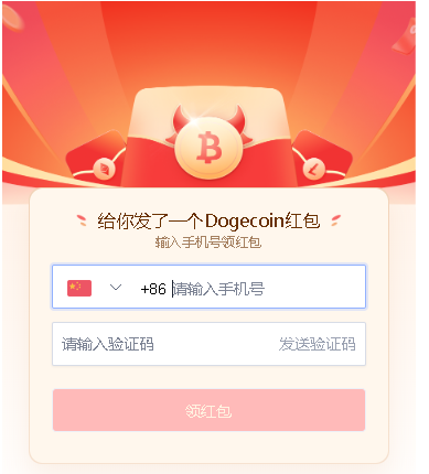 okex狗狗币免费领取地址 狗狗币红包免费领取教程图解