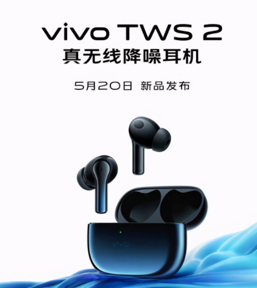 小米降噪耳机Pro和vivo tws2代哪个好？vivo tws2代什么时候上市？