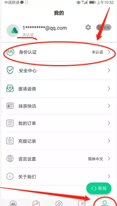 抹茶交易所怎么买usdt？抹茶交易所买币步骤