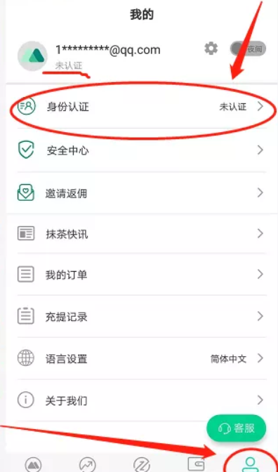 抹茶交易所怎么买usdt？抹茶交易所买币步骤