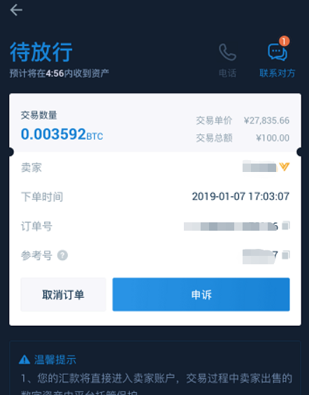 火币网怎么充值交易？火币充值二维码怎么用？