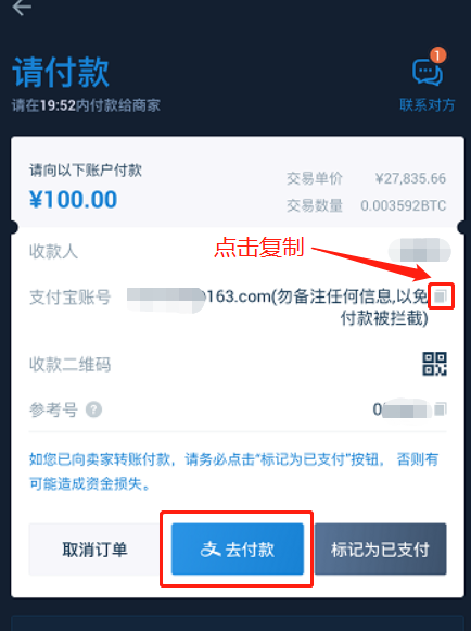 火币网怎么充值交易？火币充值二维码怎么用？