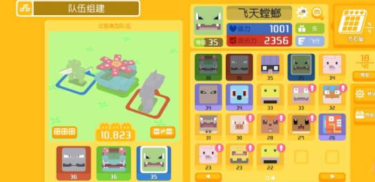 宝可梦大探险怎么刷技能 刷技能攻略