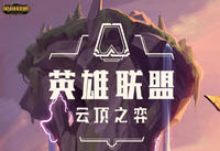 云顶之弈11.10版本龙拳瑟提阵容怎么搭配 龙拳瑟