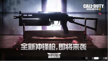 使命召唤手游s5赛季是哪把枪 使命召唤s5赛季更新