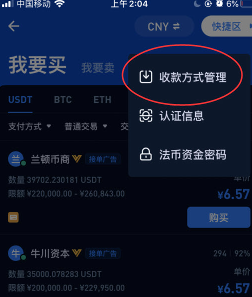 买shib币用什么app？哪里可以购买shib？