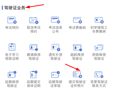 2021电子驾照在哪里弄？怎么申请？在交管12123里面怎么找？