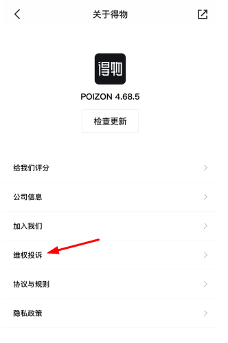 得物app投诉电话多少？12315投诉得物APP有用么？