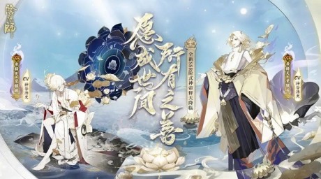 阴阳师红莲华冕活动怎么玩 阴阳师红莲华冕剧情通