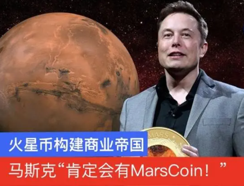 火星币什么时候发行？火星币是合法的吗？