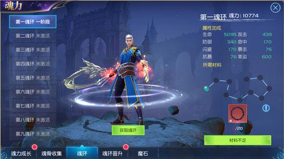 斗罗大陆武魂觉醒深海乐章4-4怎么过 斗罗大陆武