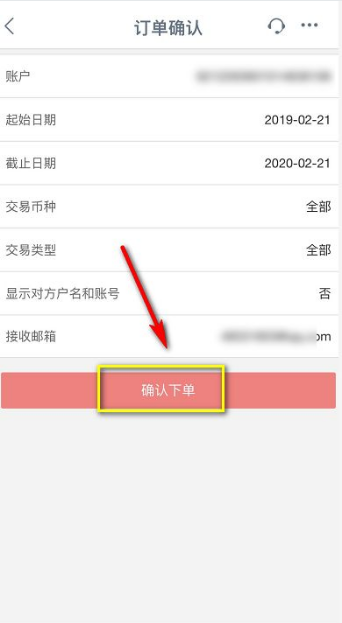 工商银行手机银行app如何打流水  工商银行手机银行app打流水方法