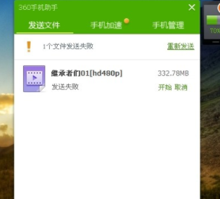 360手机助手怎么把软件移到SD卡？360手机助手sd卡不存在或无法访问是什么原因？