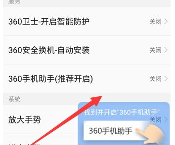 360手机助手非常耗电怎么办？360手机耗电太快怎么办？